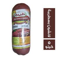 طيبة لانشون بسطرمة - 5 كجم