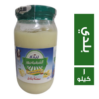 الشرقية بيور سمنة بلدي - 1 كجم
