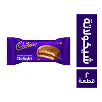 كادبوري ديلايت بسكويت شيكولاتة دبل - 2 قطعة
