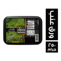 جرين هاوس ورق عنب - 250 جم