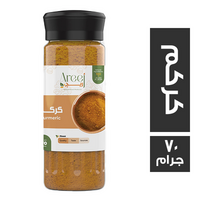 اريج توابل كركم - 70 جم