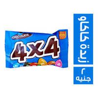 4x4 شيكوبون بطعم الكاكاو - 2 ج
