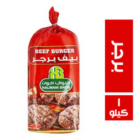 حلواني اخوان بيف برجر - 1 كجم