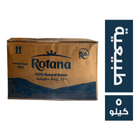 روتانا زبدة طبيعية - 5 كجم