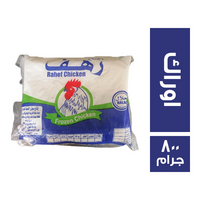 رهف اوراك دجاج - 800 جم