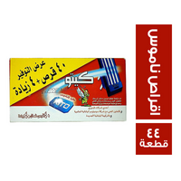 كيتو اقراص ناموس - 44 قطعة