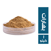 بهارات خام - 1 كجم