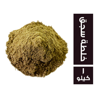 خلطة سجق - 1 كجم