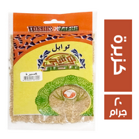 توشكى كزبرة - 20 جم