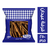 ريحانة قرفة عيدان - 250 جم