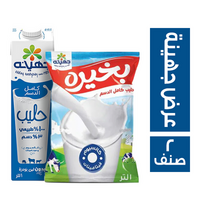 جهينه حليب كامل الدسم - 1 لتر + جهينه حليب بخيره كامل الدسم - 1 لتر