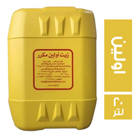 زيت اولين - 20 لتر