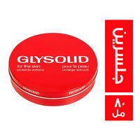 جليسوليد كريم مرطب بالجلسرين - 80 مل