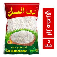 زي العسل ارز مصري ممتاز - 5 كجم