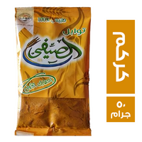 الصيفي كركم - 50 جم