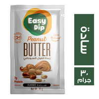 ايزي ديب زبدة الفول السوداني سادة - 30 جم
