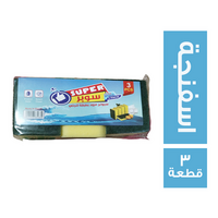 سوبر اسفنجة مواعين 3*1 - 3 قطعة