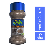 الضحى فلفل أسود ناعم - 70 جم