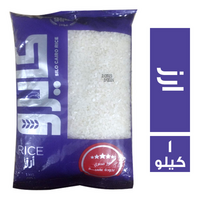 كايرو ارز - 1 كجم