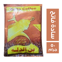 بن الدله سادة فاتح - 50 جم