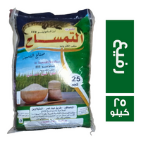 التمساح ارز كامولينو رفيع - 25 كجم