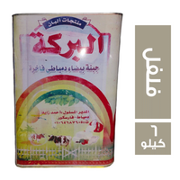 البركة جبن دمياطى بالفلفل - 6 كجم