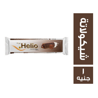 هيليو كرسبي بالشيكولاتة - 1 ج