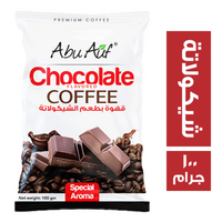 ابو عوف قهوة بطعم الشيكولاتة - 100 جم