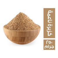 كربرة ناعمة - 250 جم