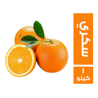 برتقال سكري - 1 كجم