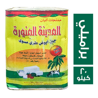 المدينة المنورة جبنة براميلي - 20 كجم