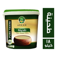 اركان طحينة - 18 كجم