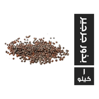 بذور جرجير - 1 كجم