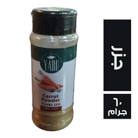 يارو جزر بودرة - 60 جم