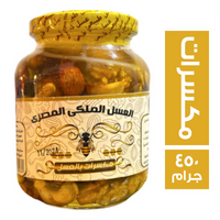 العسل الملكي المصري عسل بالمكسرات - 450 جم