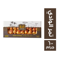 زادنا تمر الوادي - 600 جم