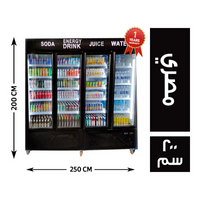 فاستر كول ثلاجة 4 باب 250*67 مصري - 200 سم