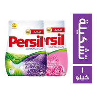برسيل مسحوق غسيل تشكيلة - 1 كجم