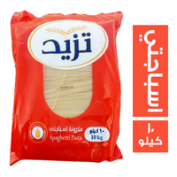 تزيد مكرونة اسباجتي - 10 كجم