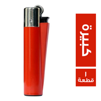 كليبر ولاعة كبيرة - 1 قطعة