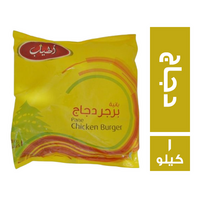 اطياب برجر دجاج - 1 كجم