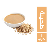 الشيخ طحينة بالسمسم - 1 كجم