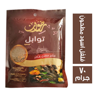 رضوان فلفل اسود مطحون - 70 جم