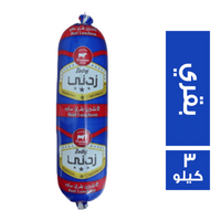 زدني لانشون بقري سادة - 3 كجم