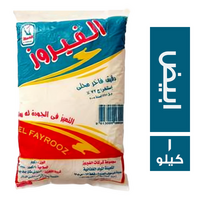 الفيروز دقيق ابيض فاخر - 1 كجم