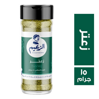الزعيم زعتر - 15 جم
