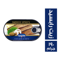 اماندا بريسلينج سردين في زيت رابسيد - 190 جم