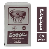 سان جورج مسحوق كاسترد شيكولاتة - 45 جم