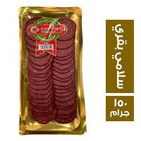 فرجللو سلامي بقري مطهي - 150 جم