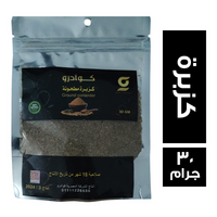 كوادرو كزبرة مطحونة - 30 جم